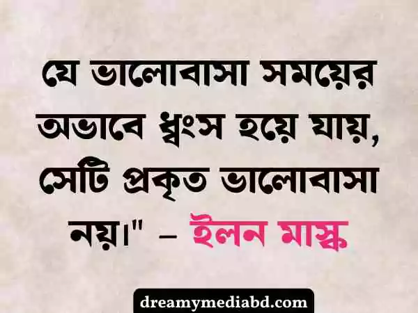 সময় নিয়ে উক্তি