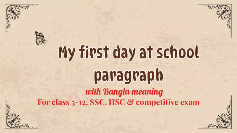 My first day at school paragraph
